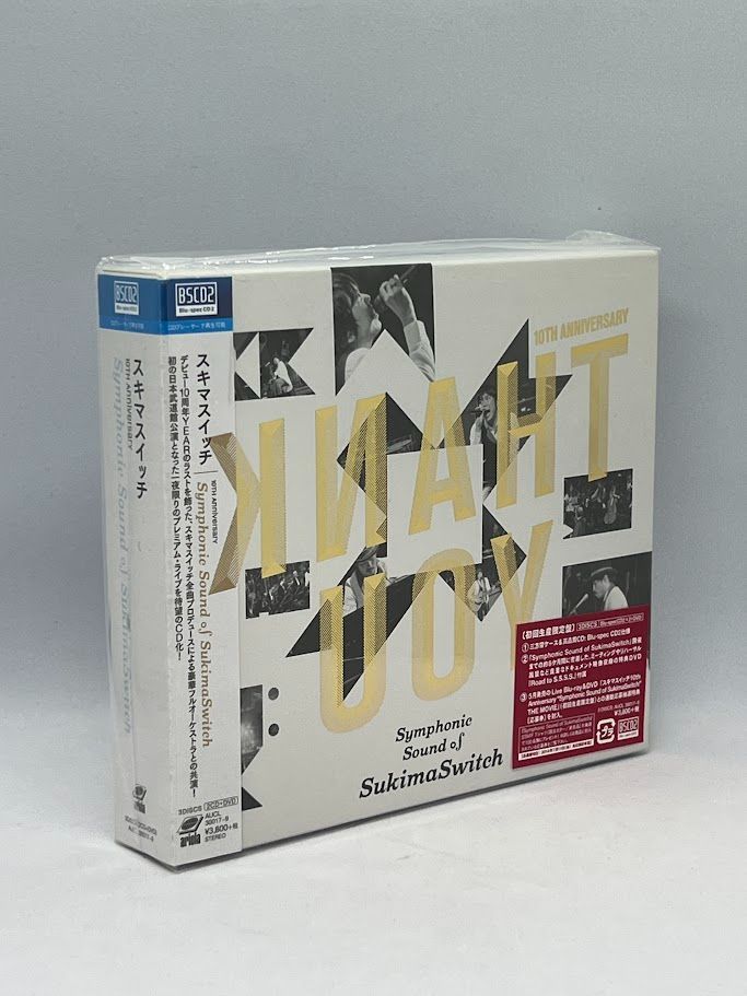 未開封新品 スキマスイッチ 10th Anniversary 初回限定盤 DVD 未開封新品 スキマスイッチ 10th Anniversary 初回限定盤 DVD
