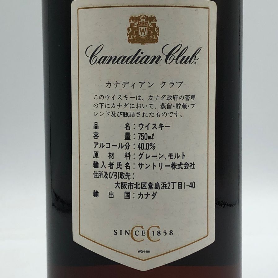 カナディアン クラブ 750ml 40% CANADIAN CLUB  【W4】 楽天市場】カナディアンクラブ 20年 750ml 40度 箱付