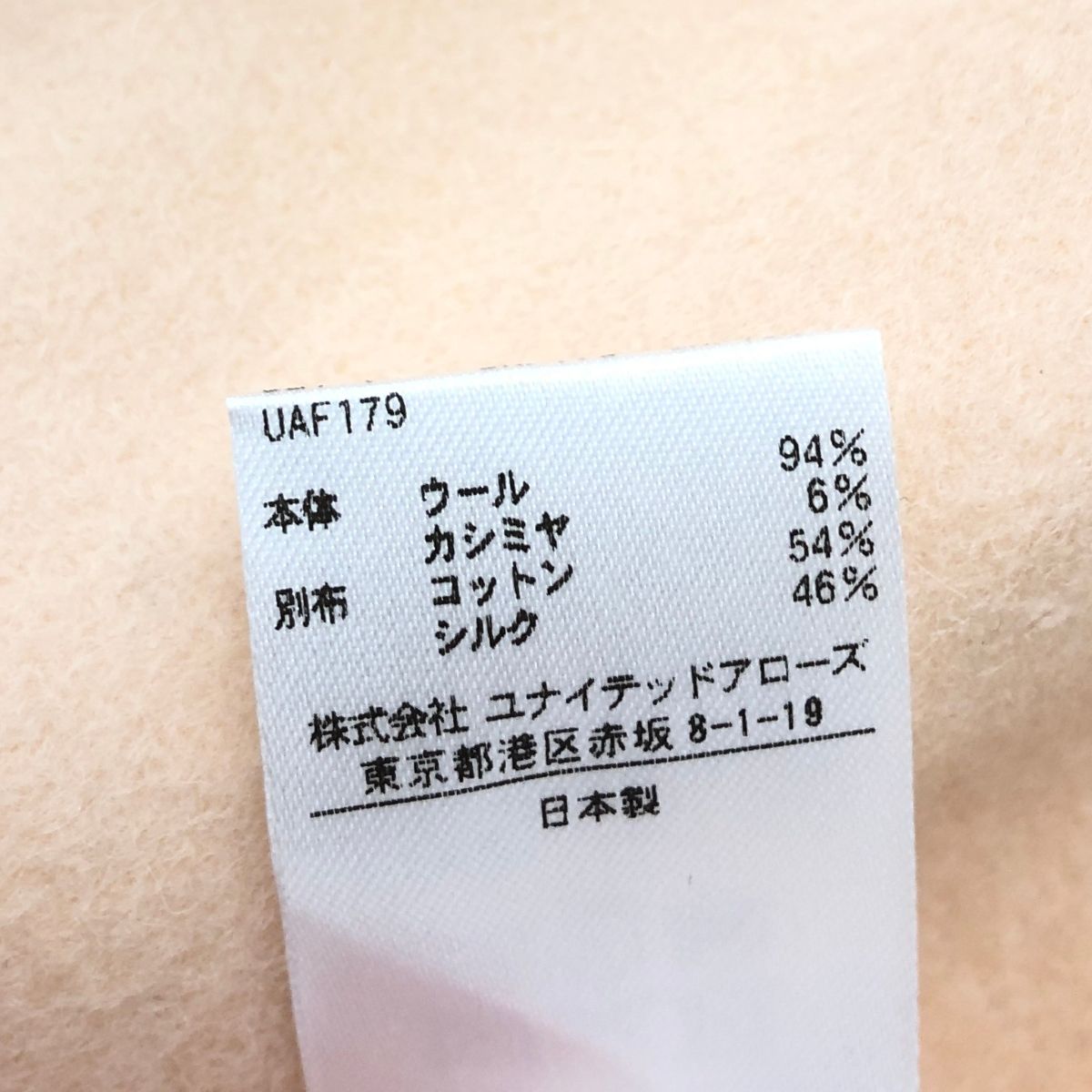 良好 Drawer ドゥロワー ノーカラージャケット サイズ:38 6522-299