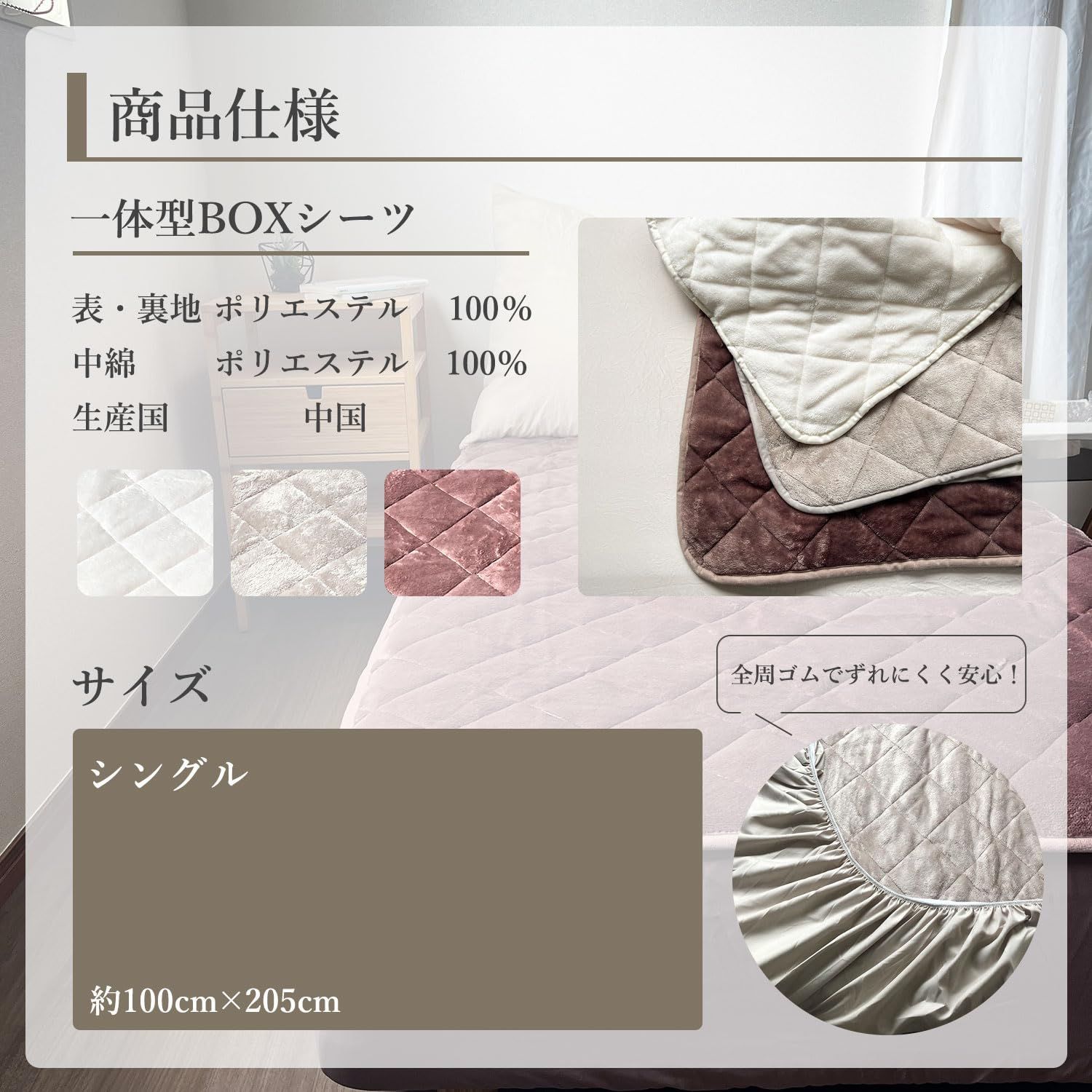一体型敷きパット