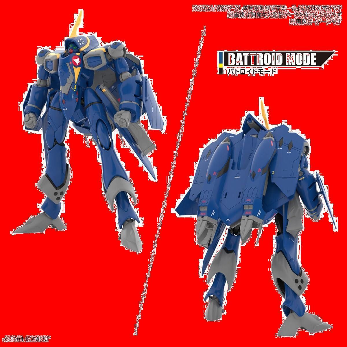 特価商品】HG マクロスプラス 1/100スケール YF-21 専用水転写式
