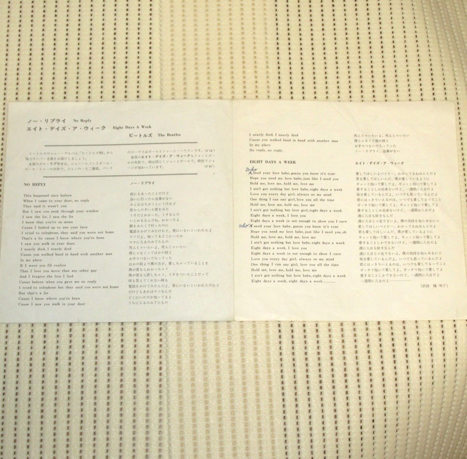 シングルレコード 赤盤 ビートルズ ノー・リプライ OR-1189 BEATLES NO