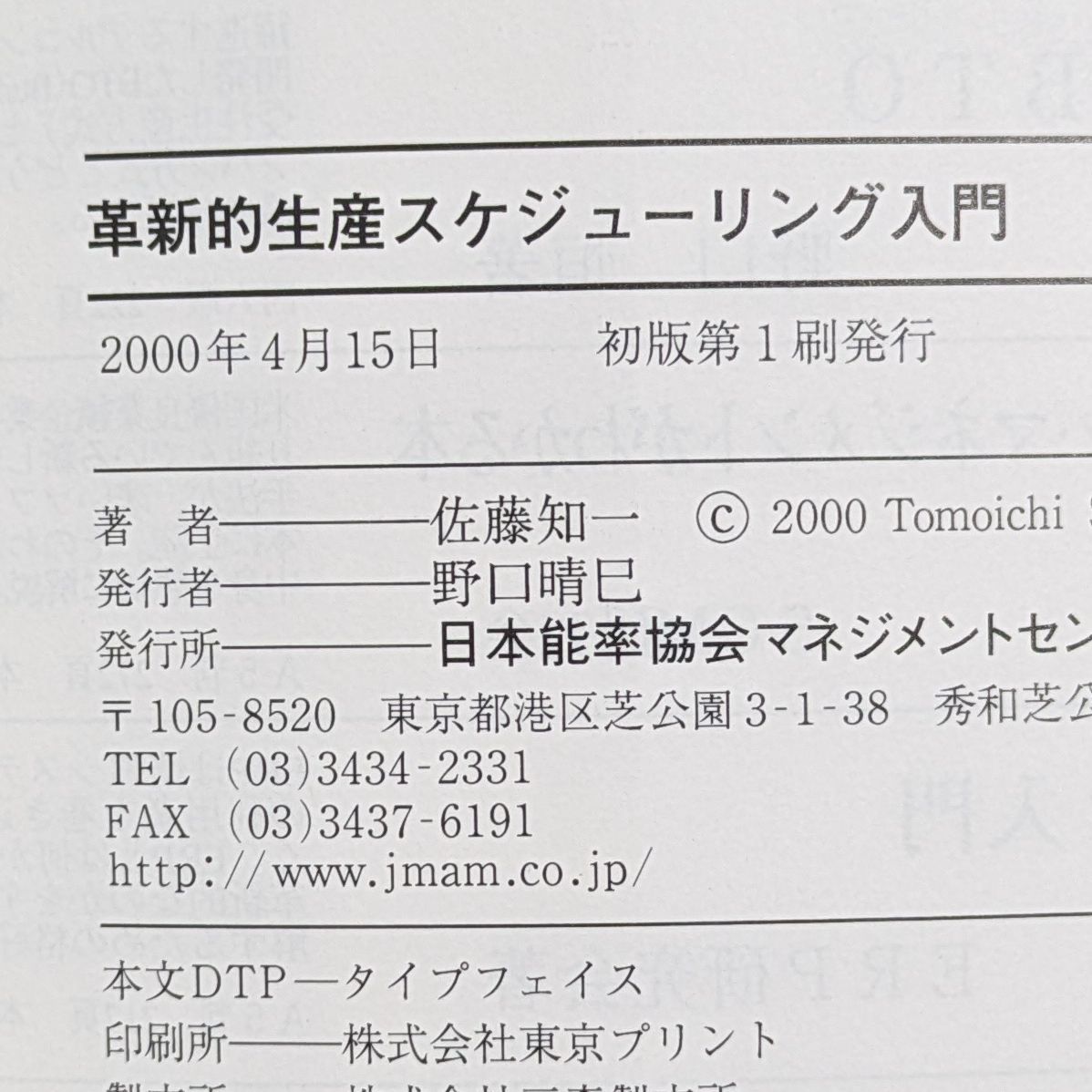 革新的生産スケジューリング入門 - “時間の悩み”を解く手法 - メルカリ