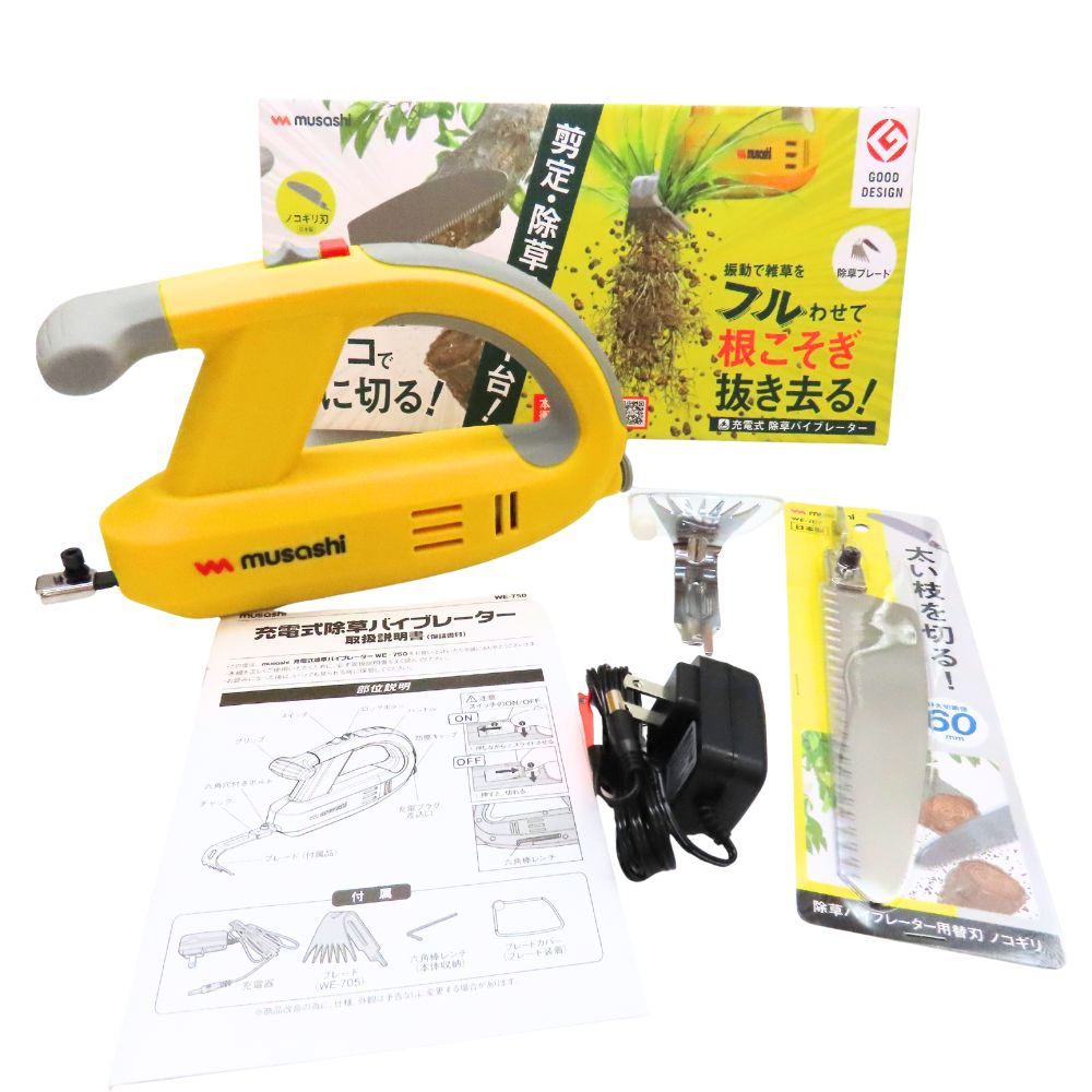 【中古】  musashi ムサシ 電ノコ&times;除草 バイブレーター WE-750-7 家庭用 コードレス 剪定 ノコギリ 充電式 電動工具 園芸用 草むしり ガーデニング A2502394