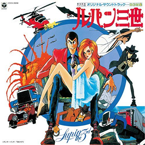 ヌパン4世　ルパン三世～復活のマモー～セル CD】ルパン三世 / ルパン三世 ルパンVS複製人間マモー BGM集