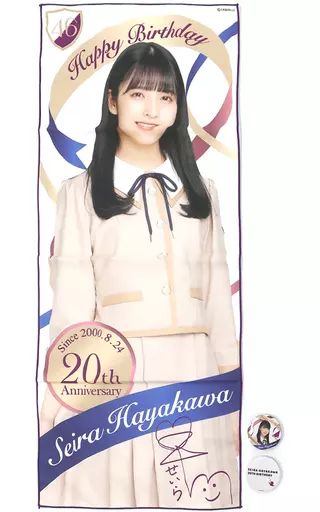 中古】雑貨 早川聖来 生誕記念フェイスタオル＆缶バッジ2個セット 2020