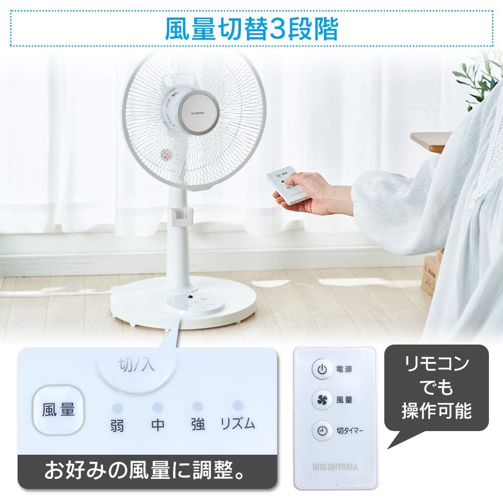 節電対策】 アイリスオーヤマ 扇風機 首振り 配送 リモコン付 風量3