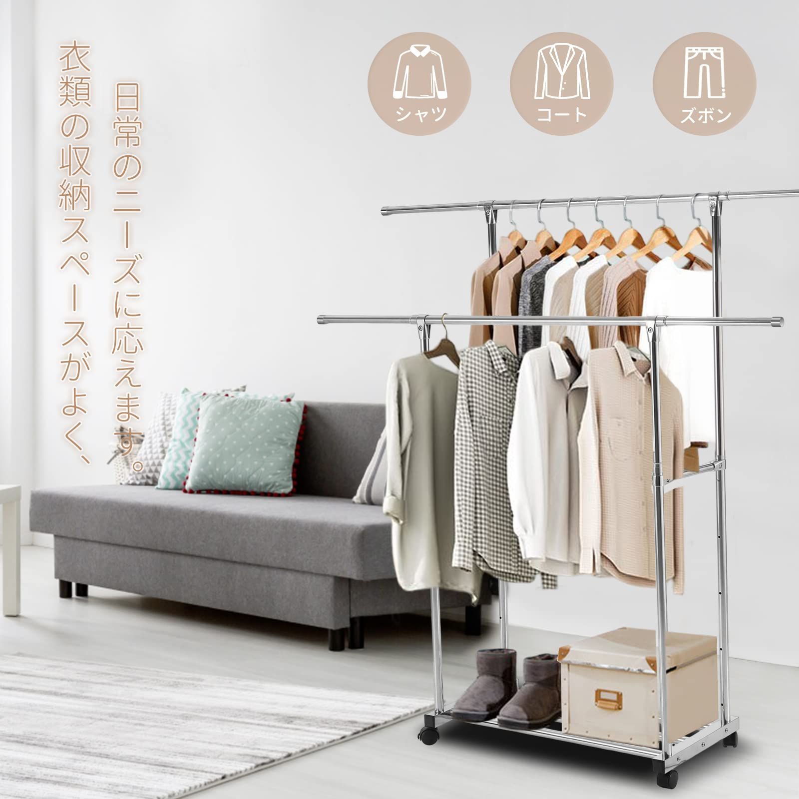 衣類ラック