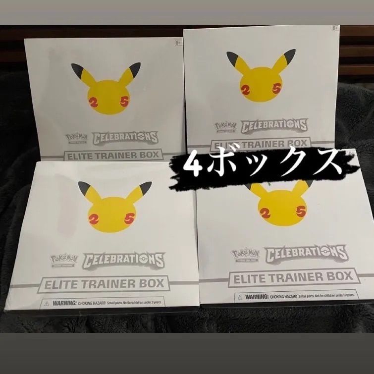 品質保証 新品 未使用 英語版 ポケモン25thセレブレーションエリートトレーナーボックス4box ポケモンカードゲーム Lavacanegra Com Mx Lavacanegra Com Mx