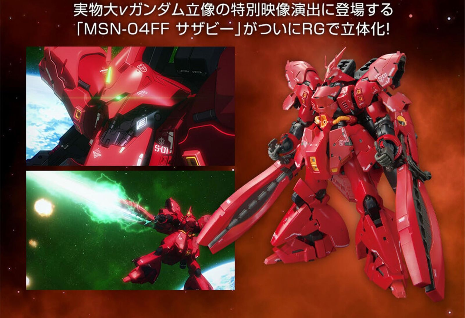 GUNDAM