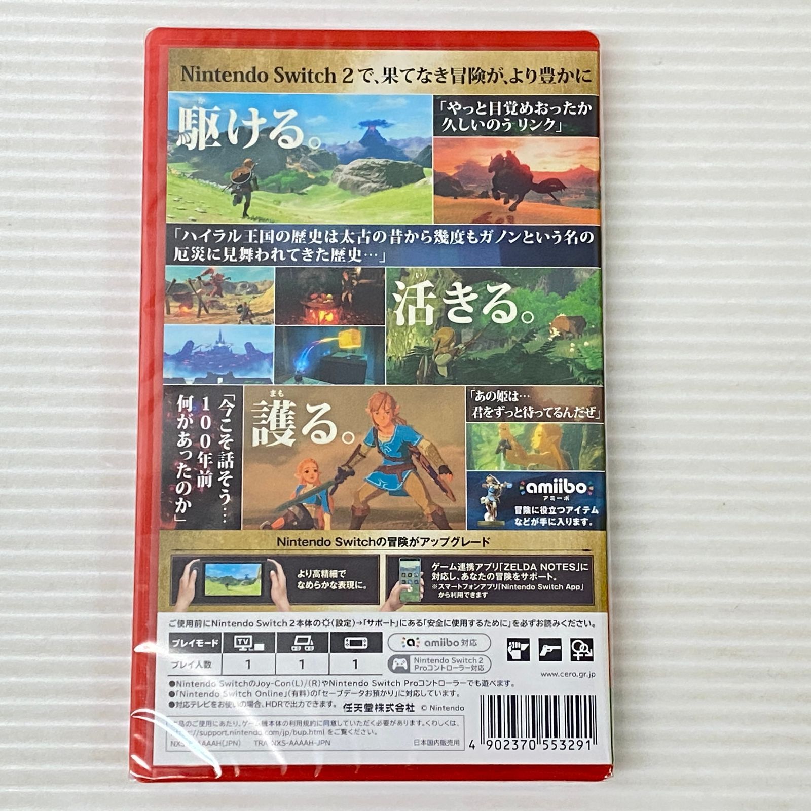 Nintendo Switch - 新品 未開封 モンスターハンターライズ ゼルダの伝説 Switchソフト2点 Nintendo Switch ソフト モンスターハンターライズ 限定特典なし