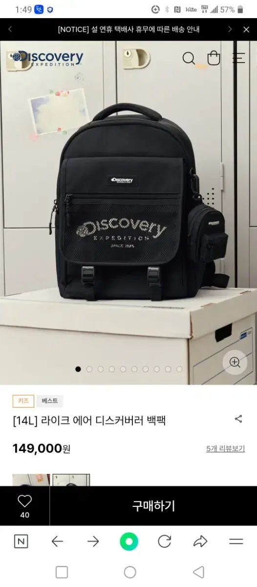 【雷市場（ポンジャン）商品韓国直送】 ディスカバリーキッズ ライク エアー ディスカバーボロー バックパック セット