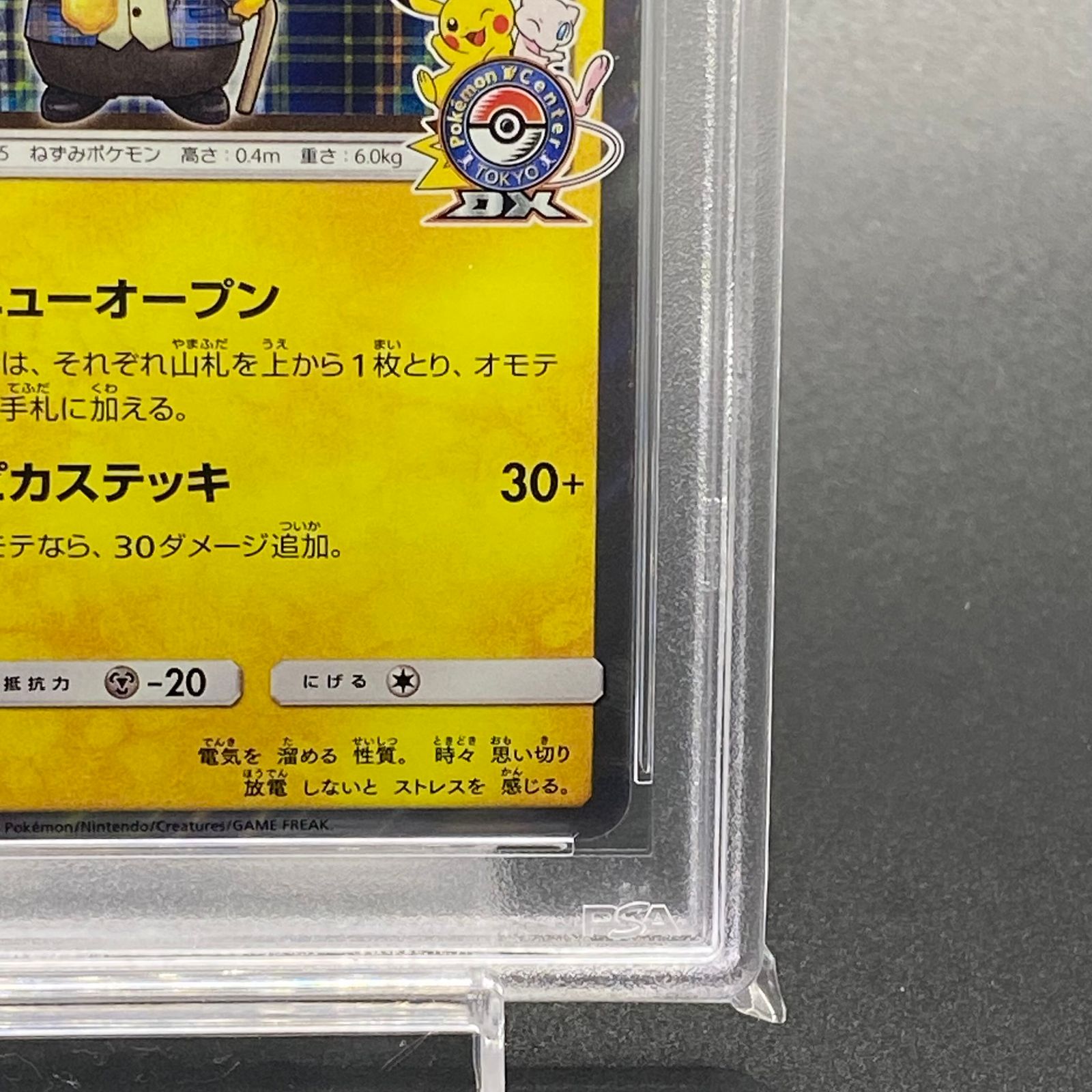 PSA10】紳士風のピカチュウ PROMO 210/SM-P - メルカリ