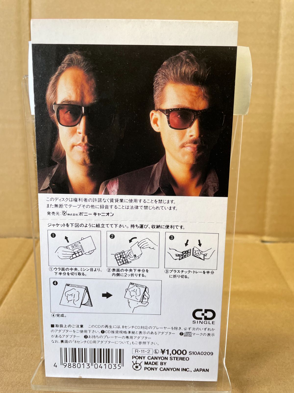 昭和レトロ:ウンジャラケ志村けん 田代まさし シングルCD発売ガイド入カラオケ 昭和レトロ:ウンジャラケ志村けん 田代まさし シングルCD発売