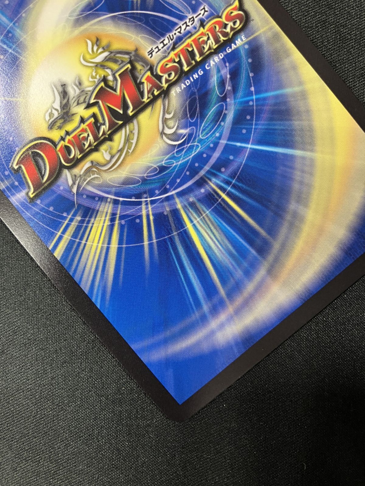 ☆☆ デュエルマスターズ トレカ 「戦鬼」の頂天 ベートーベン 23EX3 SR SP5/SP5 スーパーレア 戦鬼」の頂天 ベートーベン [DM23EX3 SP5/SP5] | トレカカク