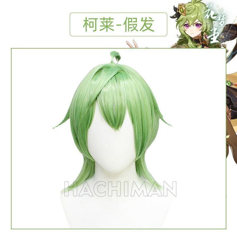 コレイ Collei コスプレ衣装 ウィッグ付き カツラ 原神 げんしん ヒロイン コスプレ衣装 コスチューム ハロウィン クリスマス 制服 大人 子供 cosplay イベント