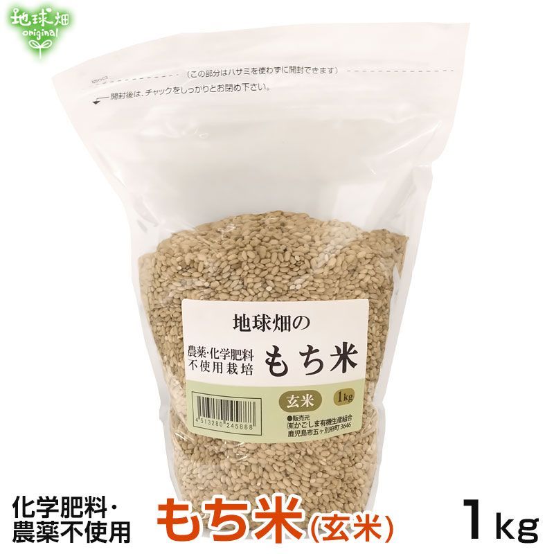 もち米　玄米　専用 000000000791_Bys8Yer.jpg