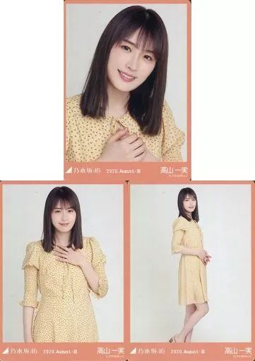 中古】コレクションカード（乃木坂46） ◇高山一実/「乃木坂46 2020