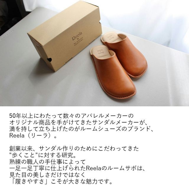 スリッパ ルームシューズ ギフト おしゃれ 高級 本革 ワックスレザー | 23cm 24cm 26cm 27cm キャメル Reela ルームサボ 日本製 国産 職人 | 海外 手土産 モダン 自宅用 来客用 室内 メンズ レディース | 結婚祝い 新築祝い 毎日使い★新作・2026年★人気★