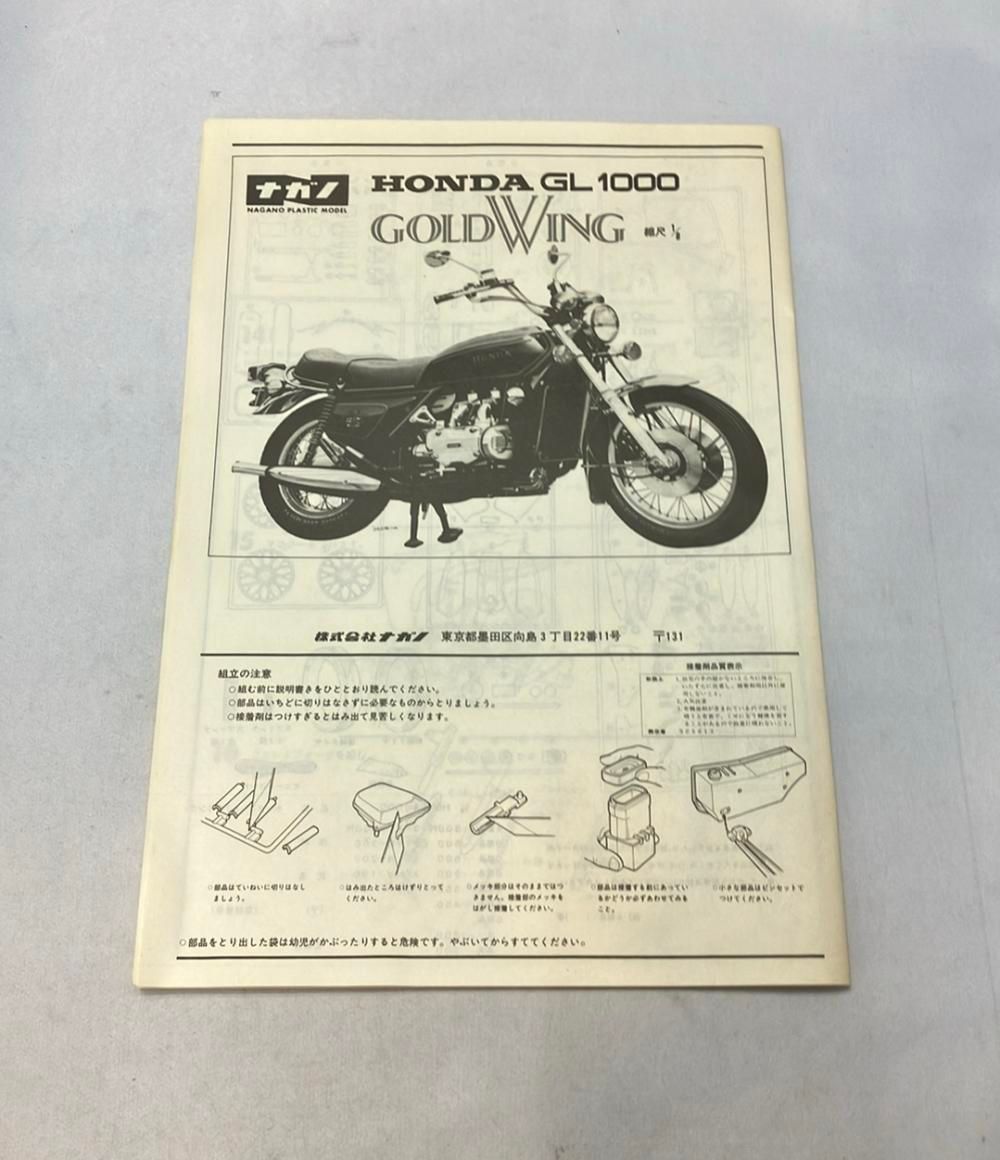 ナガノ 1/8 ホンダ ゴールドウィングGL1000 1/8 Nagano Honda GL1000 K1 Goldwing 1975 - Work In Progress