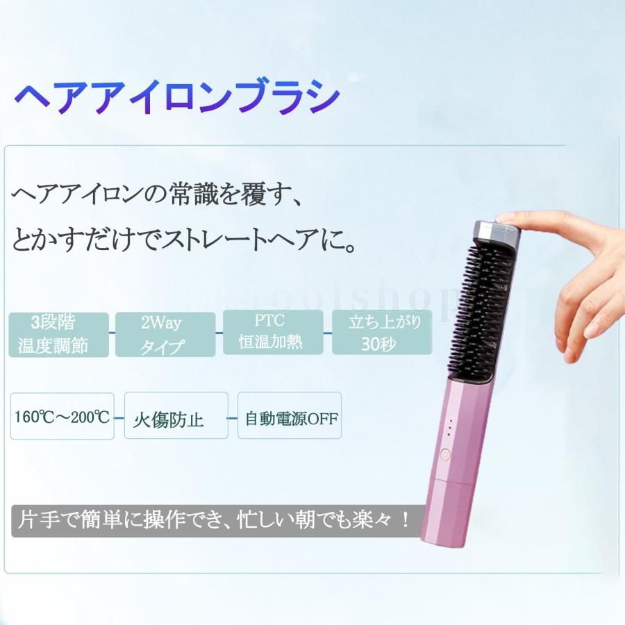 ヘアアイロン コードレス 大容量 4000mAh ヘアアイロンブラシミニ 携帯