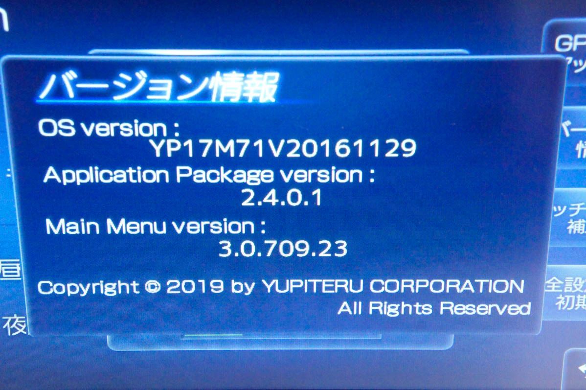 Yupiteruユピテル 7V型