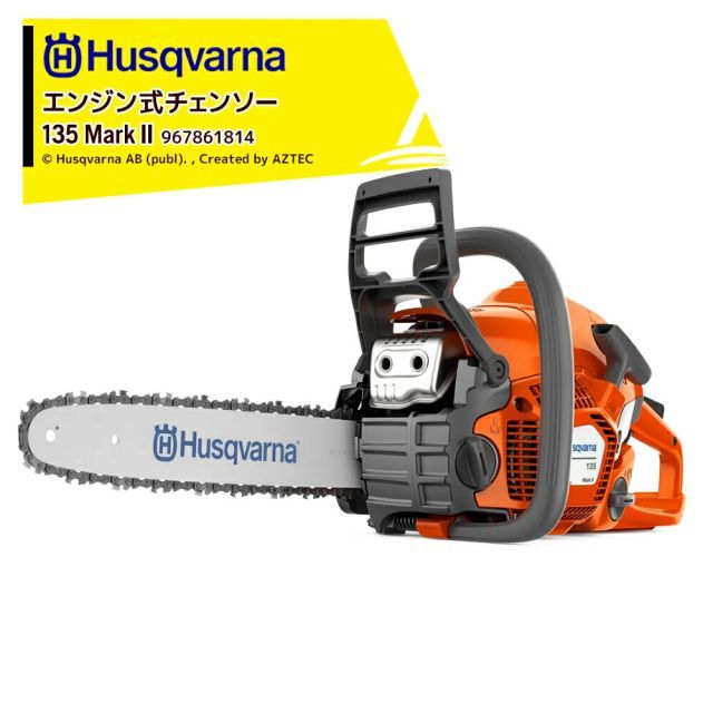 Husqvarna ハスクバーナ エンジン式チェンソー 135 Mark II 35cm 14 RT スプロケットノーズバー 967861814