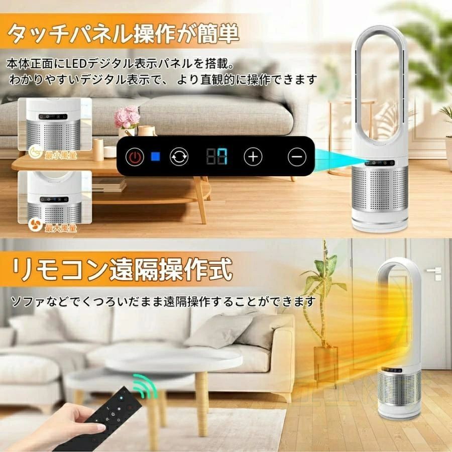温冷風扇 空気清浄機