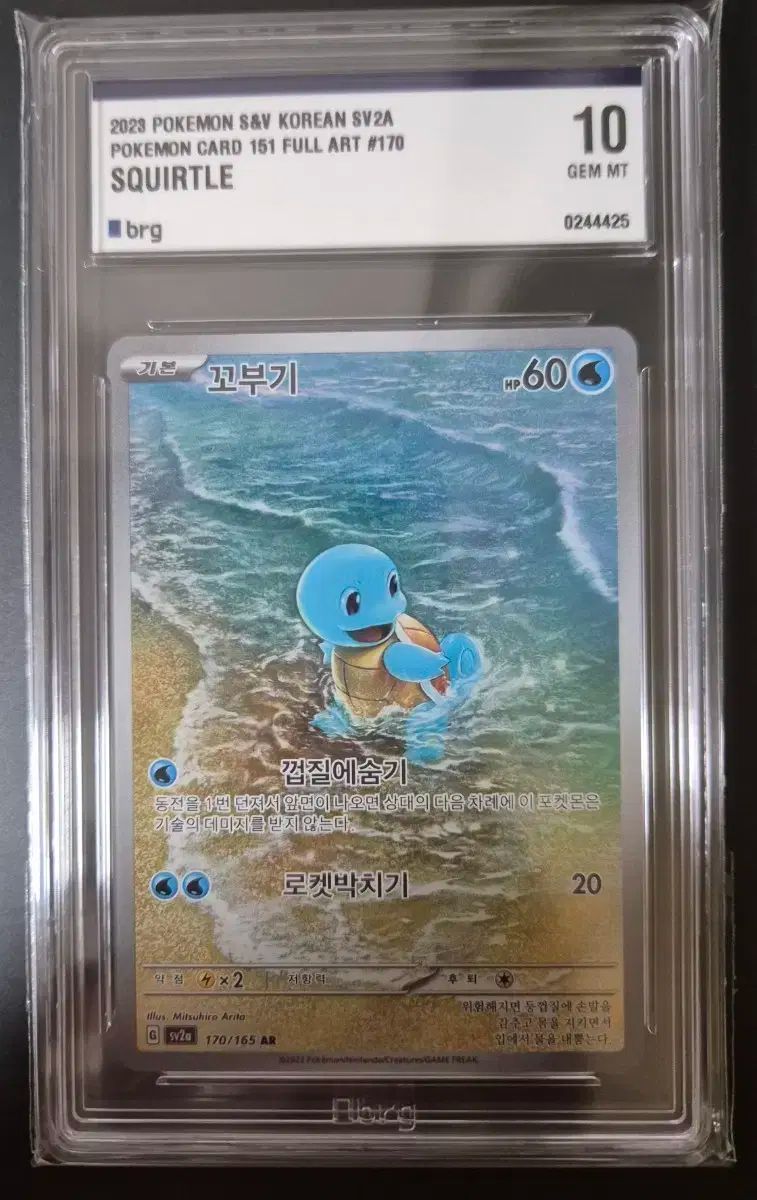 ポケカ ゼニガメ AR 10枚 ☆セット売り☆ポケモンカード【PSA10】ゼニガメ(AR仕様)2種類セット