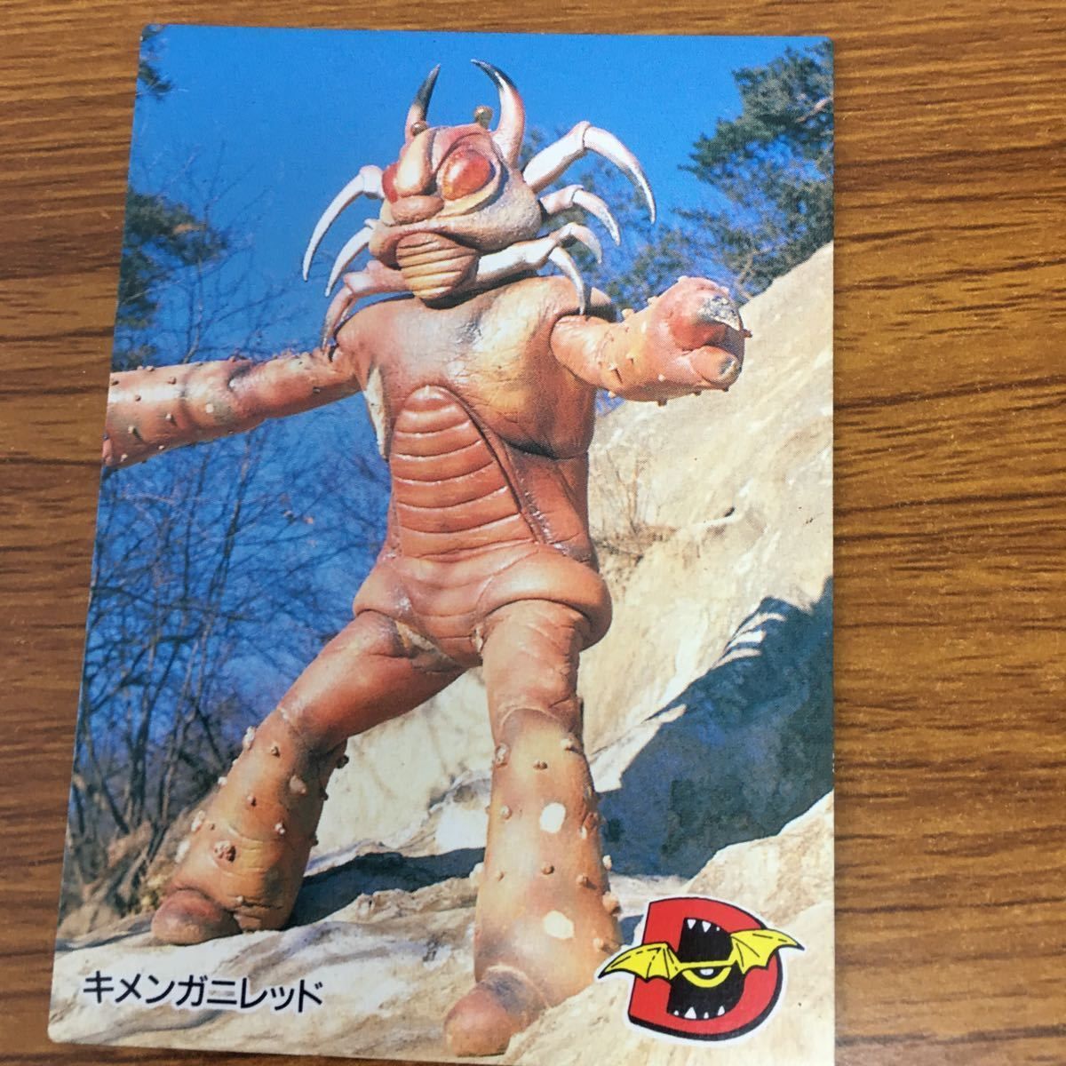 由 28 人造人間 キカイダー カード まとめ 88 - メルカリ