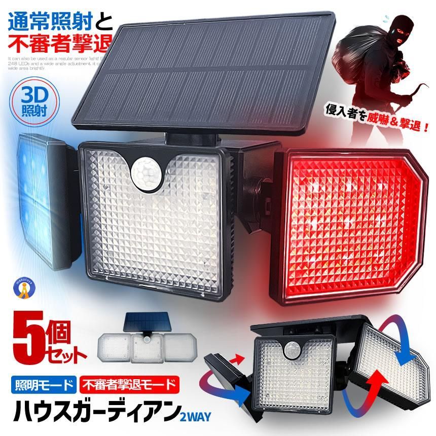 5個セット センサーライト LED ソーラー ガーデン 防犯ライト 屋外 赤 青 人感センサー センサーライト 防犯 248BLUERED 宅配ヤ