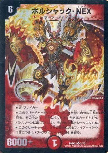 デュエルマスターズ！『ボルシャックの書』新品未使用！2BOX！ 楽天市場】ボルシャックの書の通販