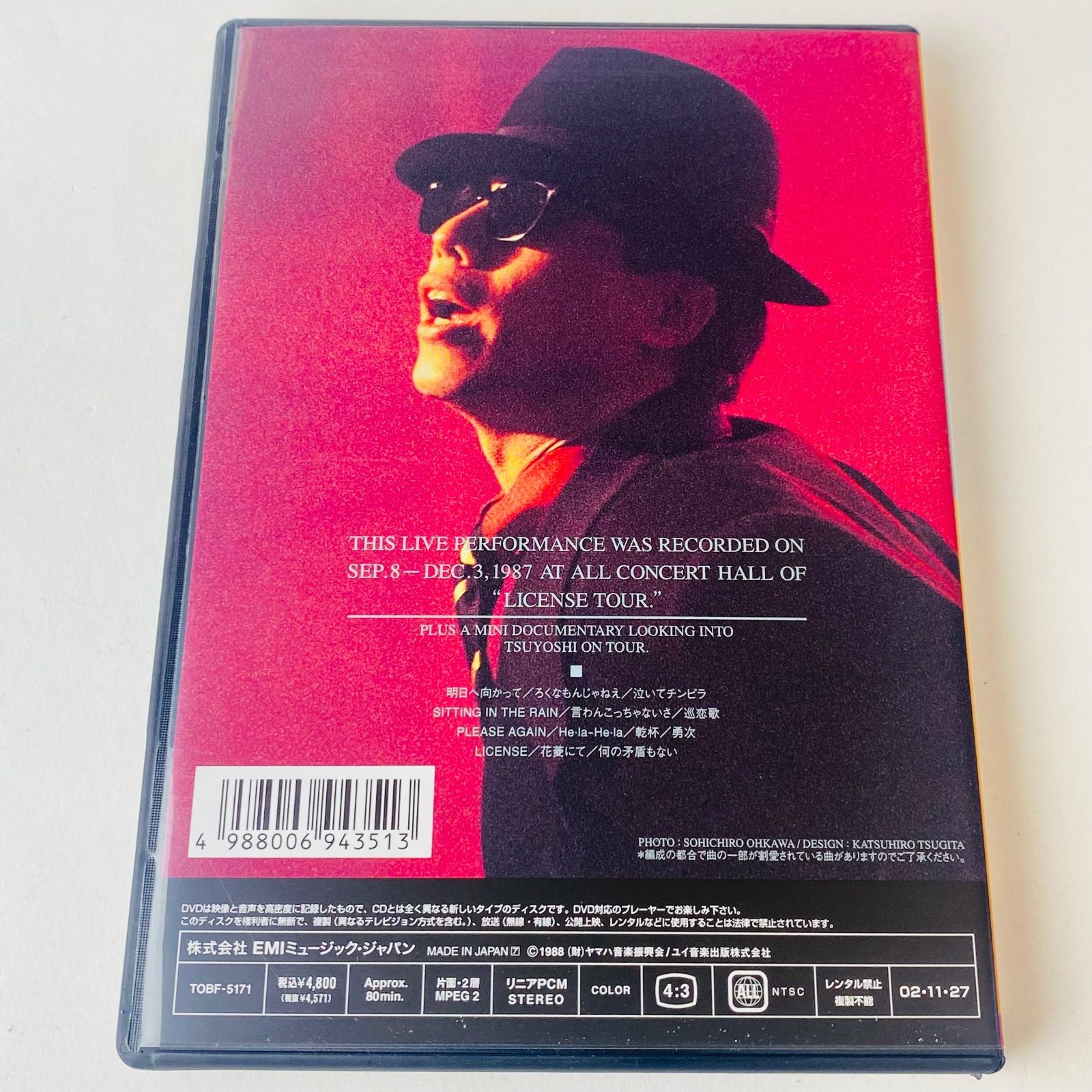 SST教則DVD トラブルは成長のチャンス SST DVD教材「トラブルは