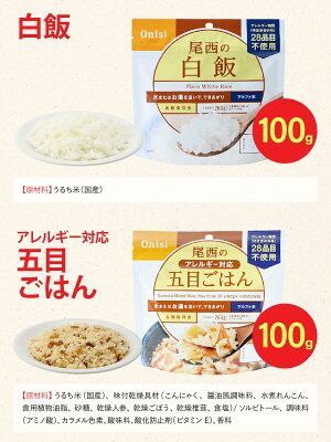 2人用 7日間分 非常食 尾西食品 アルファ米 ごはん カレー パン おにぎり 7日間分 21食分 2人用 非常食セット 防災セット 5年保存 防災食 保存食 備蓄 巣ごもり 食品 在宅 地震 災害 対策 T-049-36set