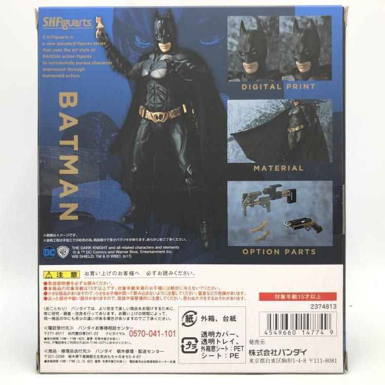 SHFiguarts バットマン THE DARK KNIGHT　開封確認済み Amazon.co.jp: TAMASHII NATIONS S.H.フィギュアーツ バットマン