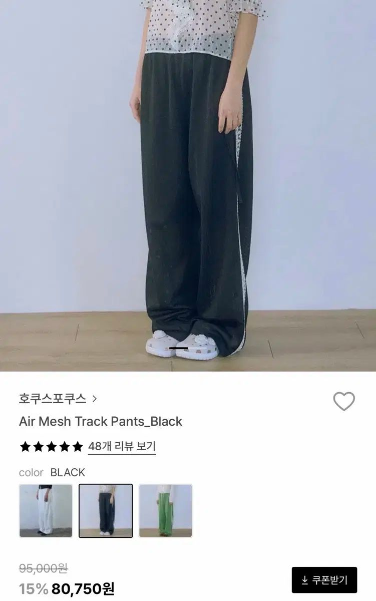 ホクスボクス エア メッシュ トラックパンツ ブラック