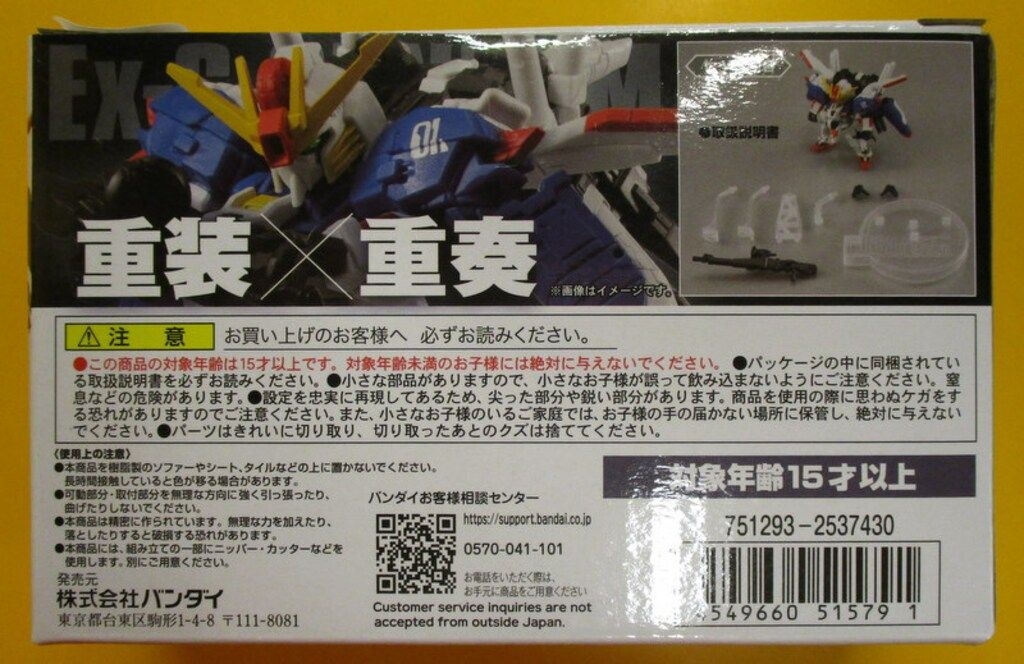 バンダイ MOBILE SUIT Ex S GUNDAM 20