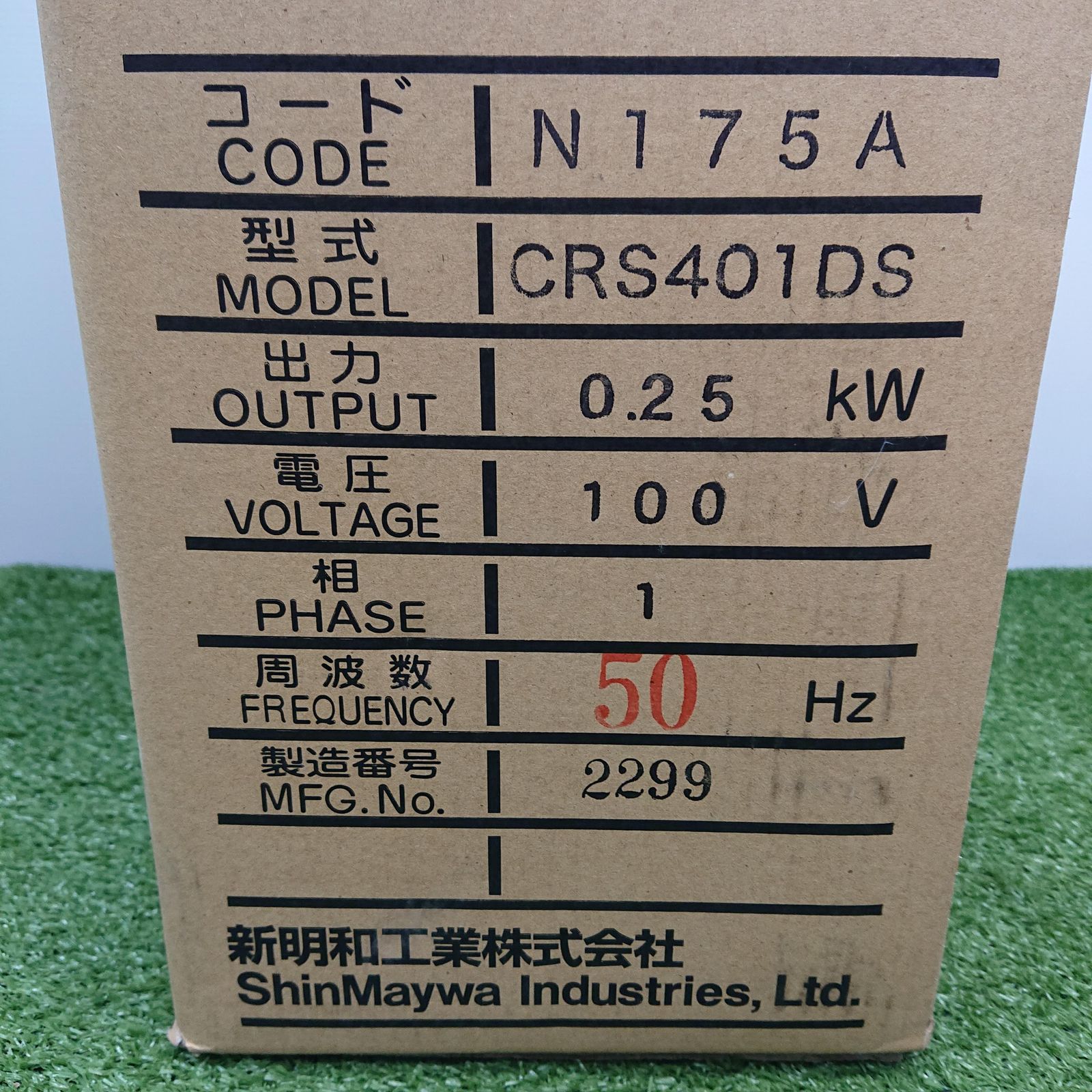 CRS401DS 高機能樹脂タイプ