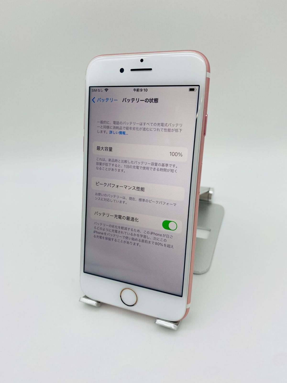 側面わずかな傷あり278★美品★iPhone7 32GB ローズゴールド/大容量新品バッテリー