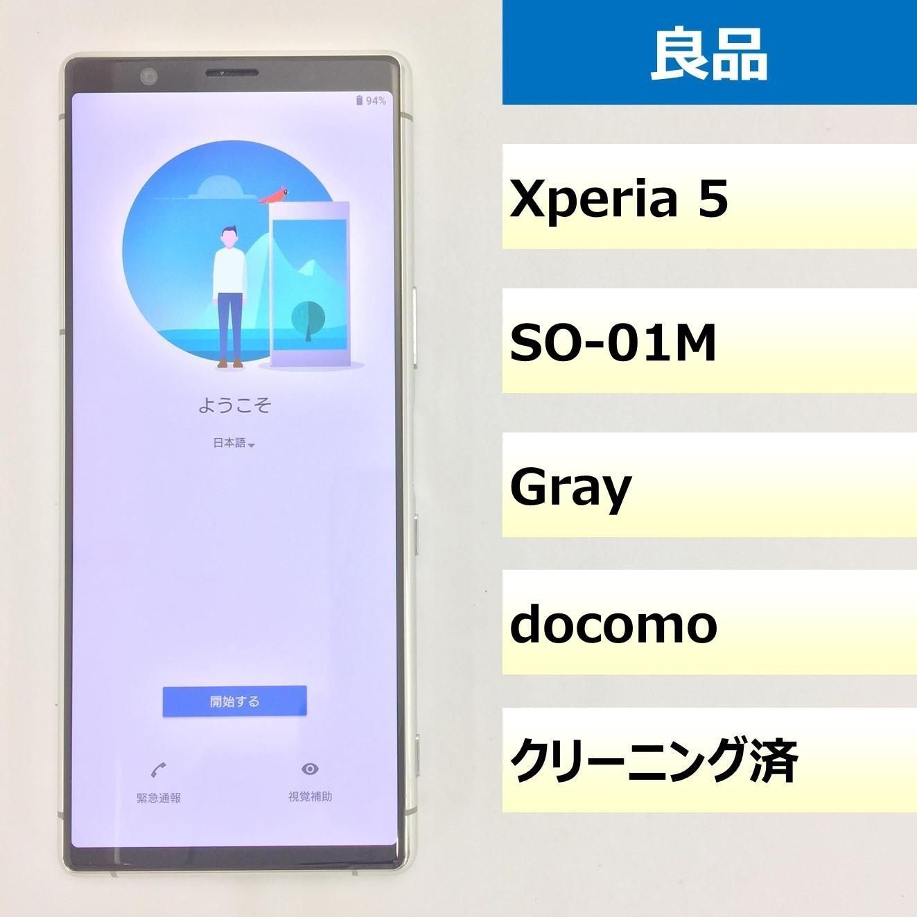 良品】SO-01M/Xperia 5/355947102916775 0 Xperia SO-01M Storage