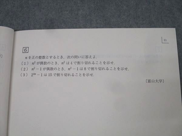 【駿台】整数の完全攻略　杉山義明 楽天市場】駿台 数学 整数の攻略 テキスト 2023 杉山義明 004s0C