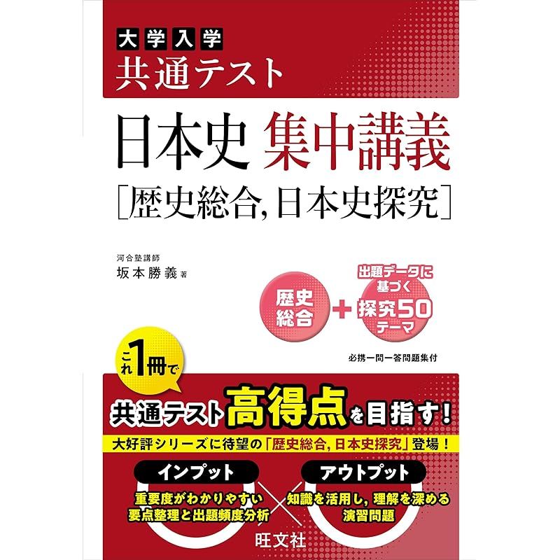 河合塾 坂本日本史 通史ノート 値下げ交渉あり 河合塾 坂本日本史 通史ノート 値下げ交渉あり 河合塾 坂本日本