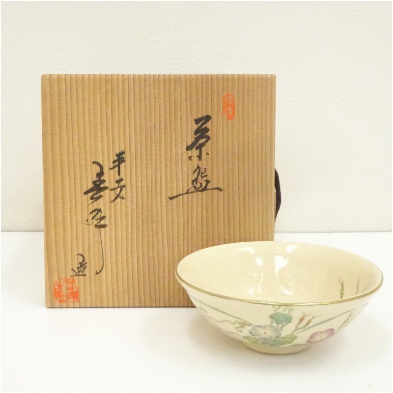 茶道具　色絵　朝顔絵　平茶碗　与し三　共箱　清水焼　京焼　夏　茶会　稽古　茶事 茶道具 色絵 朝顔絵 平茶碗 与し三 共箱 清水焼 京焼 夏 茶会