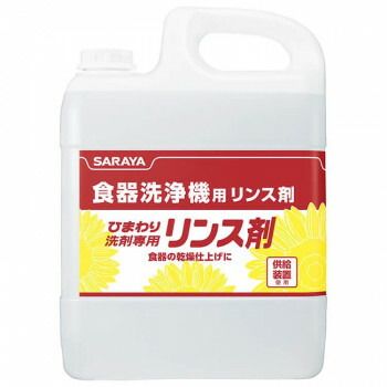 サラヤ ひまわり洗剤 リンス剤 5kg 31669