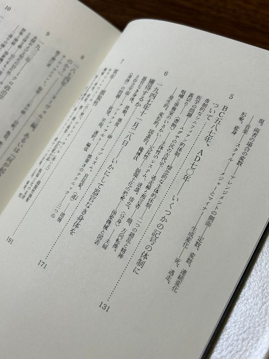 千のプラトー: 資本主義と分裂症 河出書房新社 ジル ドゥルーズ