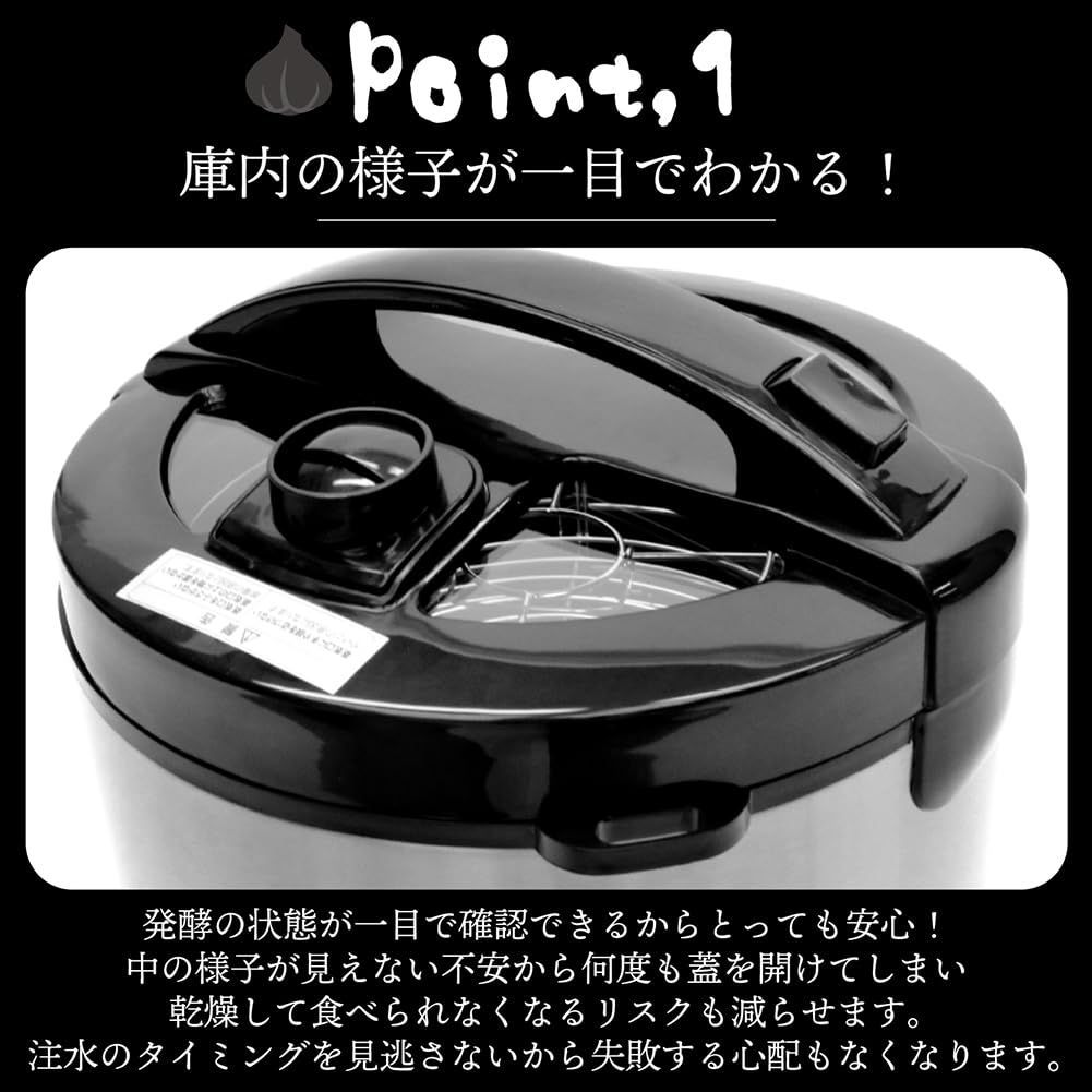 黒ニンニク発酵器