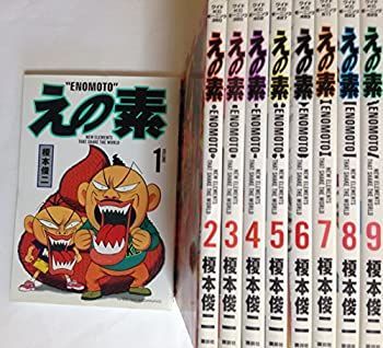 えの素 1~最新巻(モーニングワイドコミックス) [マーケットプレイス コミックセット] えの素 1~最新巻(モーニングワイドコミックス) [マーケットプレイス
