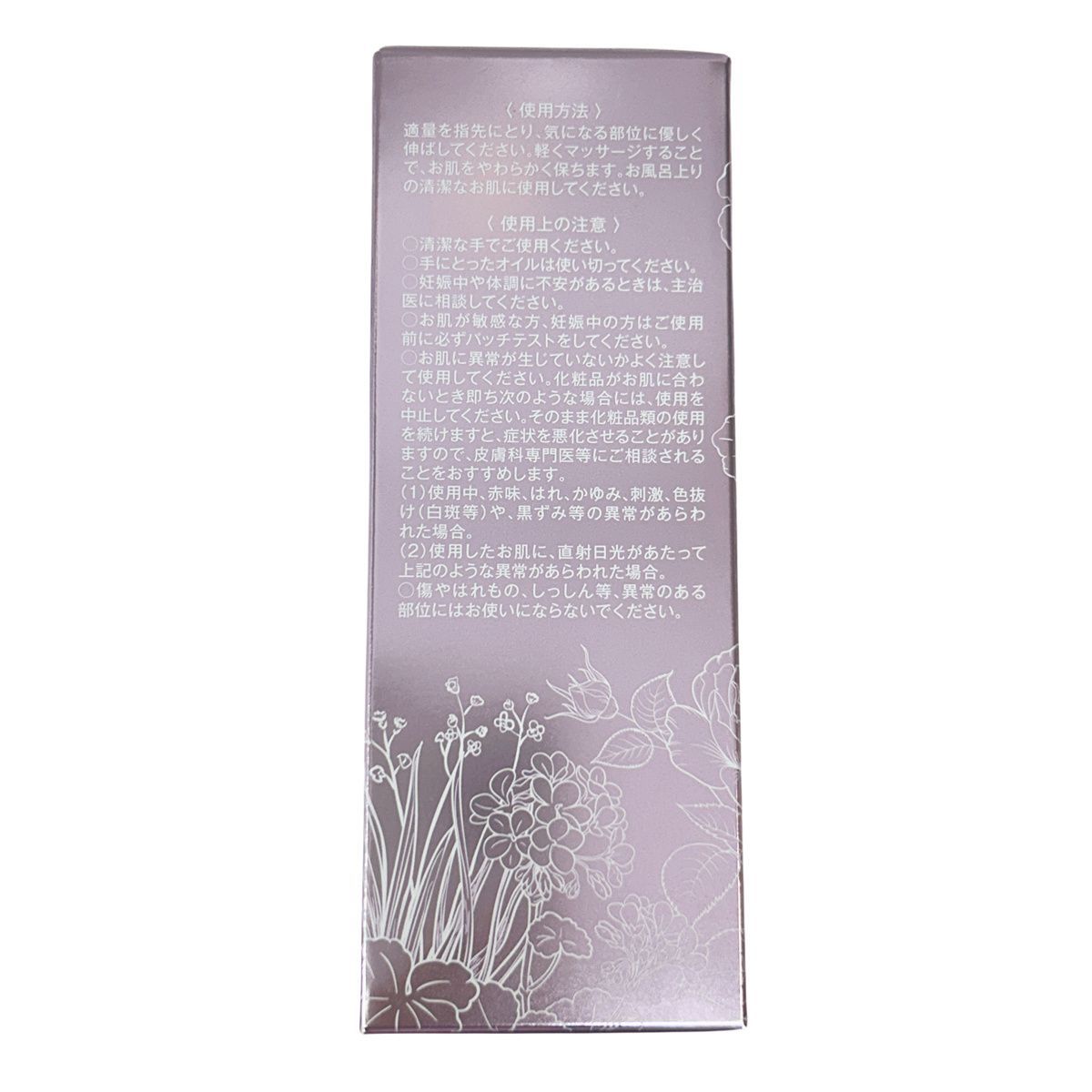 フェミニンオイル ボディ用オイル美容液