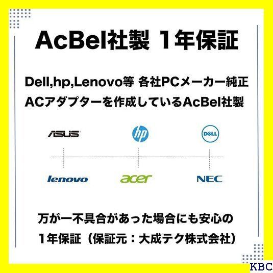 ☆人気商品 AcBel 19.5V 2.31A 45W スリムスマ t 対応電源 プラグ 4.5x3.0mm PSE認証済み 42 - メルカリ