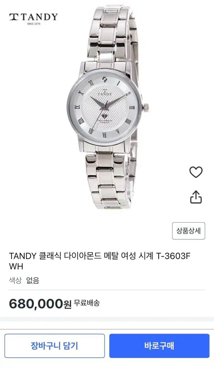 TANDY タンディ メタル 時計